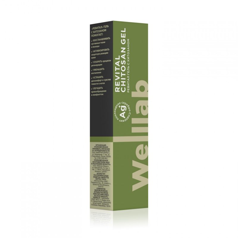 Гель с хитозаном Welllab Revital gel, 50 мл